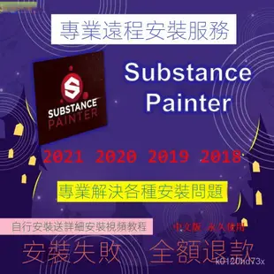 【實用軟體】Substance Painter2021/20/19中文版軟件安裝包SP三維貼圖繪製