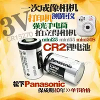 在飛比找蝦皮購物優惠-電池 相機電池 cr2鋰電池 CR123A 3V奧林巴斯cr
