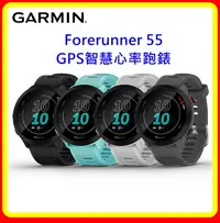 在飛比找樂天市場購物網優惠-【現貨】GARMIN Forerunner 55 GPS智慧