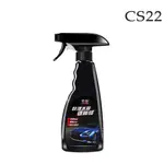 【CS22】汽車水晶噴霧鍍膜蠟550ML