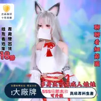 在飛比找蝦皮購物優惠-💖魔族人形 胡桃163cm 二次元免充氣娃娃 成人性用品明星