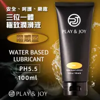 在飛比找樂天市場購物網優惠-「送280ml潤滑液」Play&Joy．瑪卡熱感基本型潤滑液