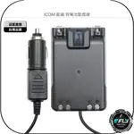 【飛翔商城】ICOM 副廠 假電池點煙線◉適用 ID-51A ID-52A ID-51 ID-52◉車內供電