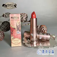 在飛比找蝦皮購物優惠-【漂亮女森】泰國Beauty Cottage 啞光霧面銅管 