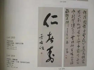 【書寶二手書T3／收藏_EYM】新光國際藝術_2017/10/21