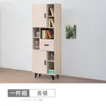 羅尼橡木2尺書櫃-免運費/免組裝/書櫃