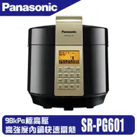 在飛比找i郵購優惠-【Panasonic 國際牌】6L 微電腦 壓力鍋 SR-P