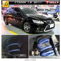 在飛比找蝦皮購物優惠-巨大車材 LEXUS CT200h 2011- KYB NE