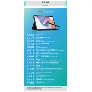 TCL NXTPAPER 11 4G/128G/11吋/2K螢幕/WiFi 平板電腦 送專用皮套等多樣好禮