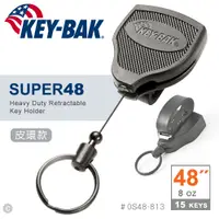 在飛比找PChome24h購物優惠-KEY-BAK SUPER48 Heavy Duty 48"