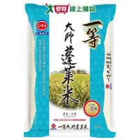 在飛比找ETMall東森購物網優惠-三好米 一等大師蓬萊米(2.5KG)【愛買】