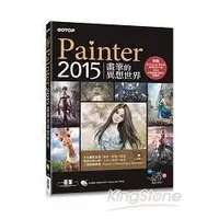 在飛比找金石堂優惠-Painter 2015畫筆的異想世界