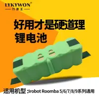 在飛比找樂天市場購物網優惠-王適用irobot掃地機器人roomba880 690掃地機