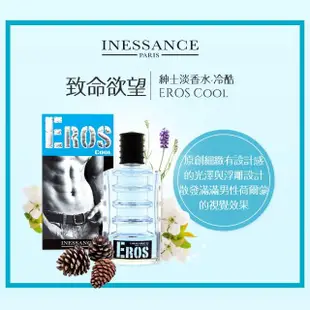 即期品【法國INESSANCE】女性淡香精男性淡香水任選(奢金/冷酷/激情-效期2025/06)