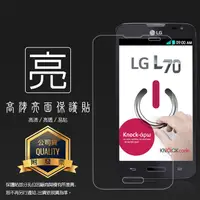 在飛比找蝦皮購物優惠-亮面螢幕保護貼 LG L Series III L70 D3