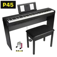 在飛比找蝦皮購物優惠-『樂鋪』YAMAHA P45 P-45 88鍵 電鋼琴 數位