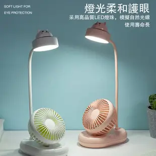 風扇檯燈二合一 適用禮品/外出/居家/辦公 三段光/風量 充電式 靜音 led燈 不刺眼 風力強 電燈 電風扇 夏日風扇