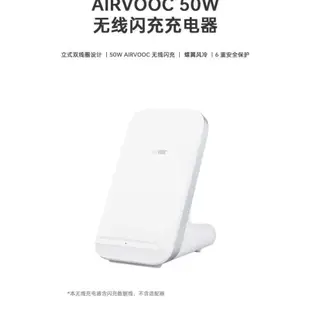 【新品速發】OPPO AIRVOOC 50W wuxian 充電器 原裝 保真保新 兼容閃充 SCB8