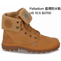 在飛比找蝦皮購物優惠-Palladium 藍標防水黃靴 US10.5