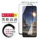 ASUS ZENFONE 8 日本玻璃AGC黑邊透明全覆蓋玻璃鋼化膜保護貼(ZenFone8保護貼ZenFone8鋼化膜)