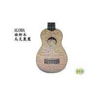 在飛比找i郵購優惠-[網音樂城] 烏克麗麗 Ukulele ALOHA 曲柳木 