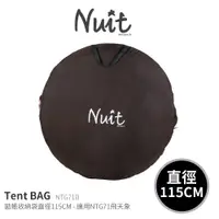 在飛比找蝦皮商城優惠-努特NUIT NTG71B 飛天象彈開帳收納袋快速帳裝備袋拋