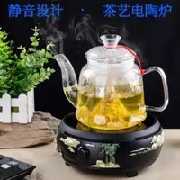 在飛比找ETMall東森購物網優惠-洛洋茶藝電陶爐迷你鐵壺煮茶器靜音小型電磁爐紅外陶瓷壺燒水泡茶