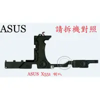 在飛比找蝦皮購物優惠-英特奈 ASUS 華碩 X551 X551C X551CA 