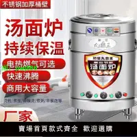 在飛比找樂天市場購物網優惠-九鼎王煮面爐商用電熱燃氣鹵肉鍋面館水餃麻辣燙多功能湯粉熬粥桶