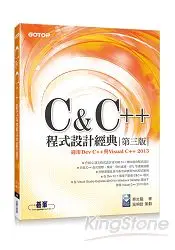 在飛比找樂天市場購物網優惠-C & C++程式設計經典：第三版(適用Dev C++與Vi