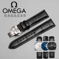 在飛比找蝦皮購物優惠-【優質品質】omega歐米茄碟飛海馬系列424錶帶男女真皮頭
