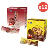 在飛比找ETMall東森購物網優惠-【小美冰淇淋】經典雪糕4入裝X12盒(兩款可選;紅豆牛奶/超