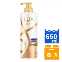 在飛比找樂天市場購物網優惠-LUX麗仕柔亮強韌潤髮乳650ml (6入)/箱【康鄰超市】