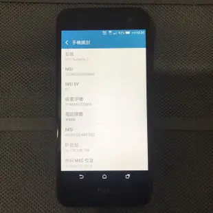 HTC蝴蝶機2