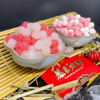 在飛比找蝦皮購物優惠-👉台灣古早味👉團圓美滿紅白小湯圓👈