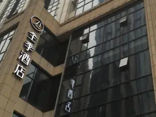 全季成都環球中心酒店JI Hotel Chengdu Global Center