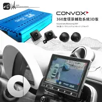 在飛比找樂天市場購物網優惠-M6r CONVOX【360度環景輔助系統3D版】Smart