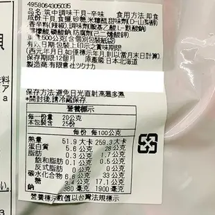 筑中 北海道 干貝糖 干貝唇 帆立貝 原味 辛味 500g