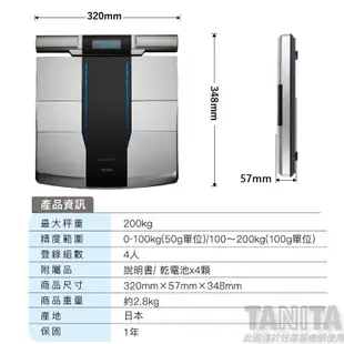 TANITA塔尼達體組成計十合一體脂肪計RD-545N(日本製)