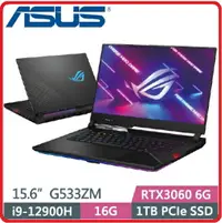 在飛比找樂天市場購物網優惠-ASUS 華碩 ROG Strix G533ZM-0022S