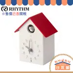 日本 RHYTHM PLUS 咕咕鐘 紅色 藍色 整點報時 布穀鳥時鐘 掛鐘 桌鐘 壁鐘 座掛兩用 居家擺設 R797