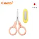 【安可市集】COMBI 新優質安全剪刀(蜜桃粉) 嬰兒指甲剪刀
