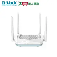 在飛比找蝦皮商城優惠-D-LINK R18 AX1800 WI-FI 6雙頻無【愛