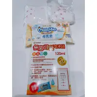 在飛比找蝦皮購物優惠-全新｜芬蒂思｜買母乳冷凍袋，送全部全新母乳墊