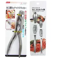 在飛比找momo購物網優惠-【寶盒百貨】日本製蟹夾 蟹夾鉗 + 蟹叉 2P 螃蟹專用叉匙