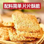 大喫兄糯米鍋巴400剋/盒 香辣小零食 農傢特產手工鍋巴 麻辣酥脆零食 休閒零食 泡麵搭檔 花椒鍋巴追劇懷舊零食 即食