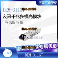 在飛比找露天拍賣優惠-【可開統編】友訊(D-Link)DEM-311GT/431X