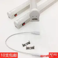 在飛比找蝦皮購物優惠-【新品好物】## t8led全塑一體化支架燈帶開關全塑燈管燈