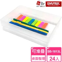 在飛比找ETMall東森購物網優惠-【SHUTER 樹德】方塊盒SB-1813L 24入(文具收