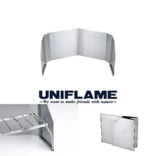 【Uniflame】UNIFLAME摺疊爐架擋風板350 U610541(U610541)